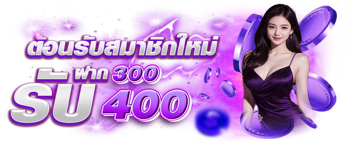 sexybaccarat เดิมพันสุดเซ็กซี่ สัมผัสความตื่นเต้นแบบเอ็กคลูซีฟ